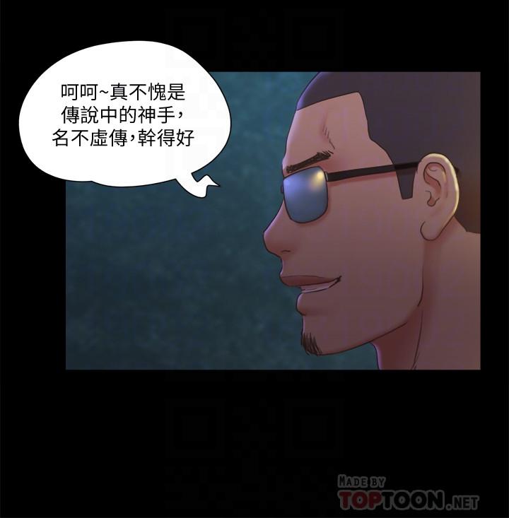 《協議換愛有碼版》漫画 第83話-才認識五分鐘就要幫我吹？