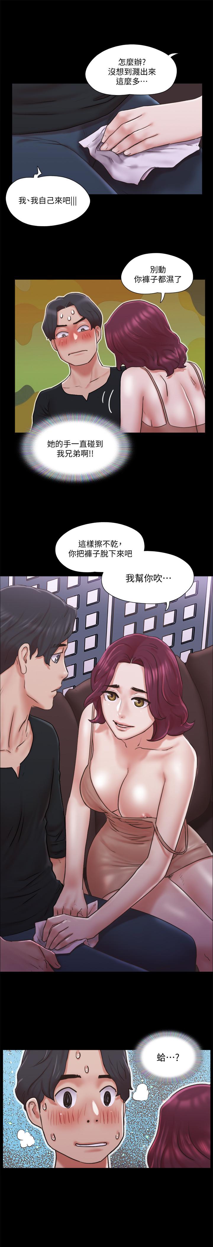 《協議換愛有碼版》漫画 第84話-再次開始的遊戲