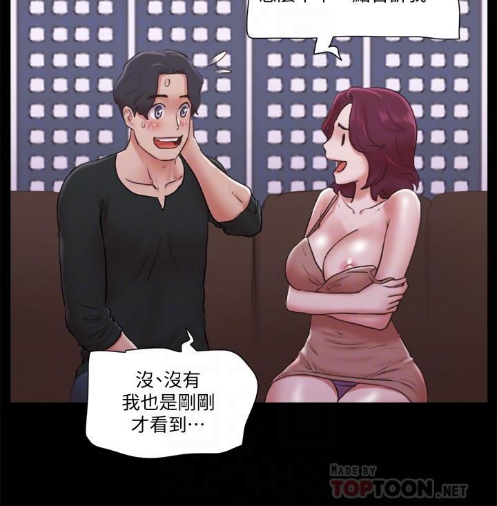 《協議換愛有碼版》漫画 第84話-再次開始的遊戲