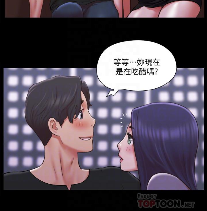 《協議換愛有碼版》漫画 第84話-再次開始的遊戲