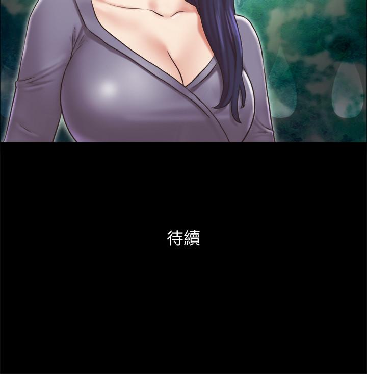《協議換愛有碼版》漫画 第84話-再次開始的遊戲
