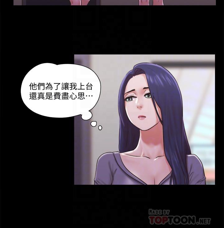 《協議換愛有碼版》漫画 第84話-再次開始的遊戲