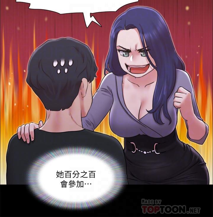 《協議換愛有碼版》漫画 第84話-再次開始的遊戲