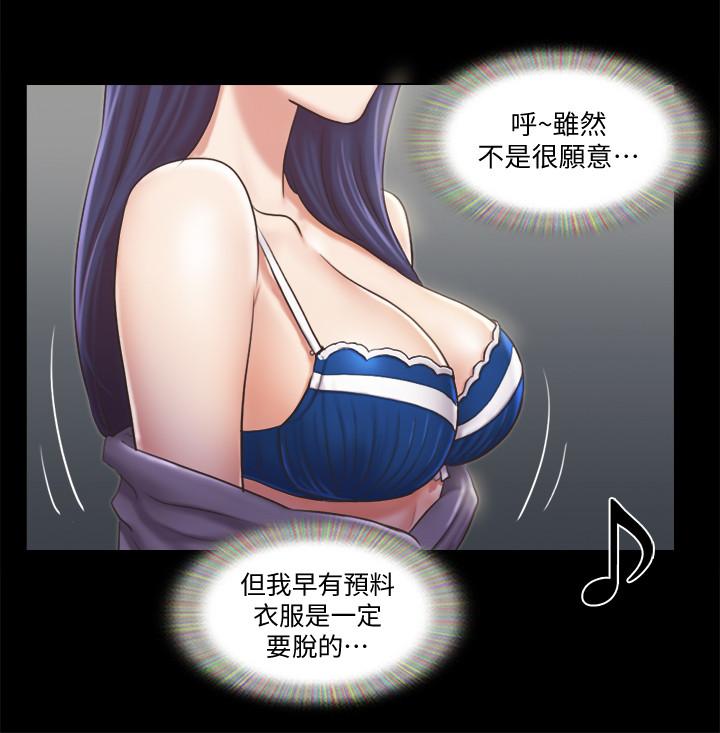 《協議換愛有碼版》漫画 第85話-沖著獎金來的強敵