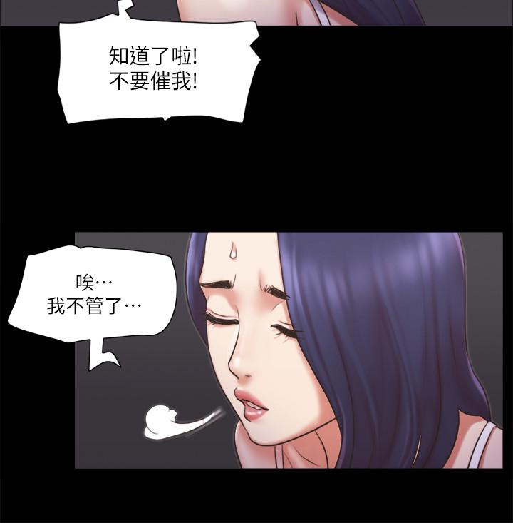 《協議換愛有碼版》漫画 第85話-沖著獎金來的強敵