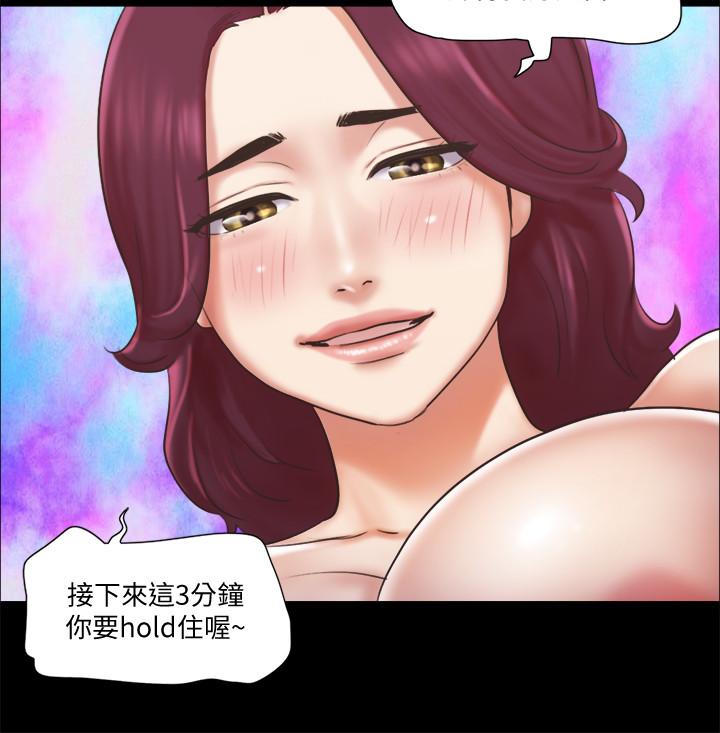 《協議換愛有碼版》漫画 第85話-沖著獎金來的強敵