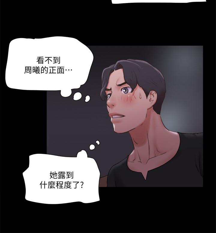 《協議換愛有碼版》漫画 第86話-只給昌昊看的私密部位