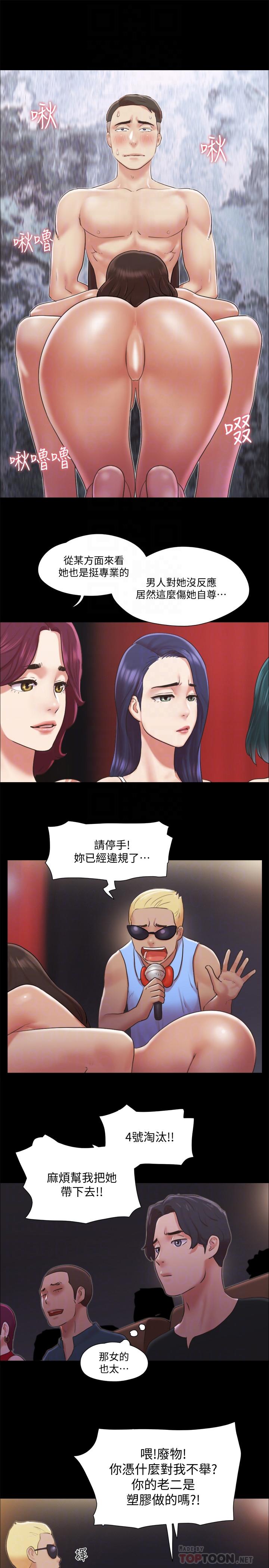 《協議換愛有碼版》漫画 第86話-只給昌昊看的私密部位