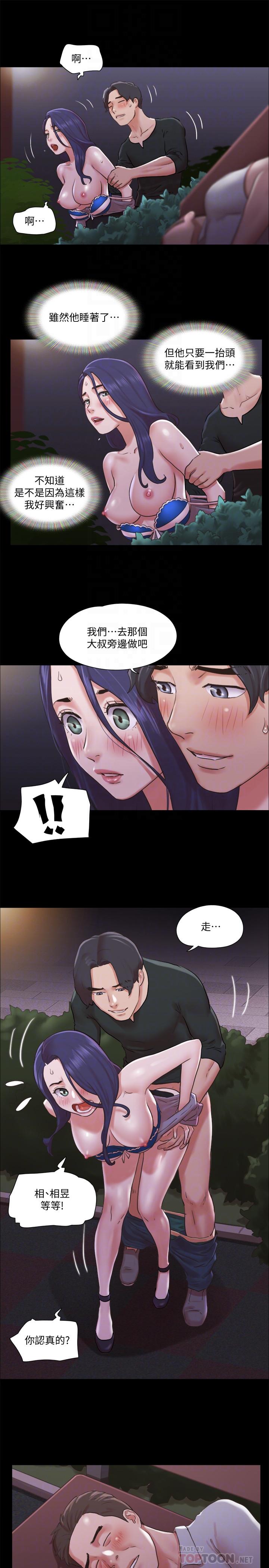 《協議換愛有碼版》漫画 第88話-在陌生男人面前做到最後