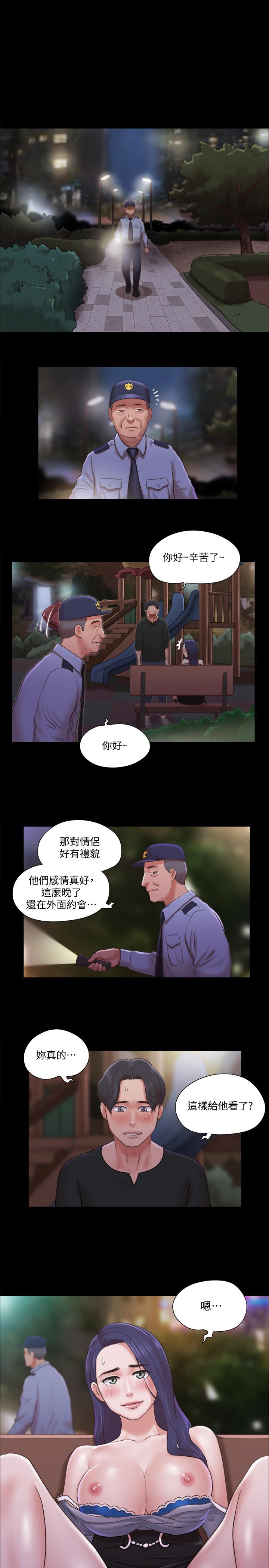 《協議換愛有碼版》漫画 第88話-在陌生男人面前做到最後