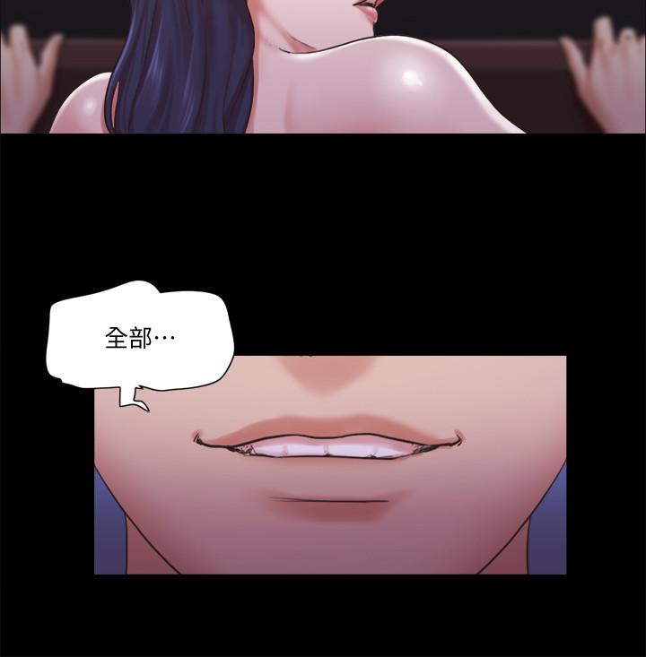 《協議換愛有碼版》漫画 第88話-在陌生男人面前做到最後
