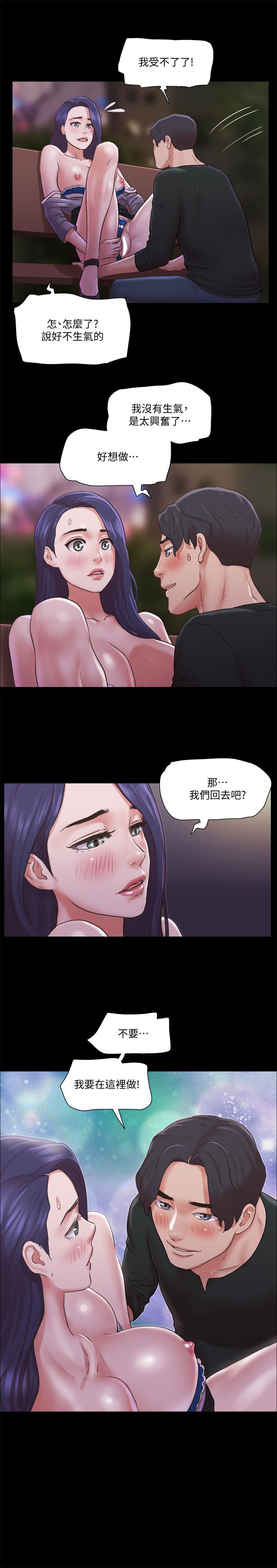 《協議換愛有碼版》漫画 第88話-在陌生男人面前做到最後