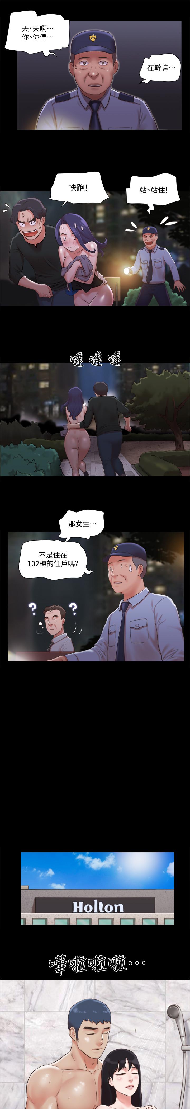 《協議換愛有碼版》漫画 第88話-在陌生男人面前做到最後
