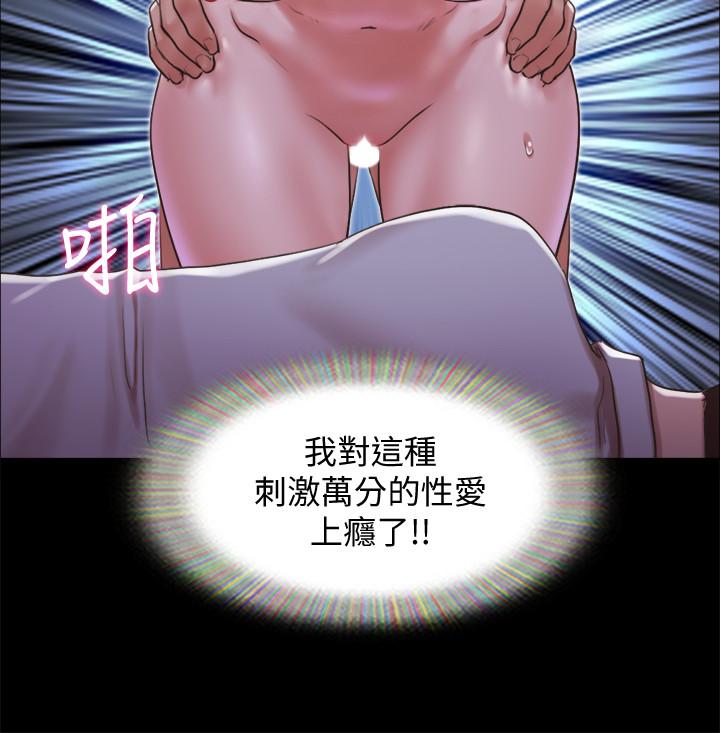 《協議換愛有碼版》漫画 第88話-在陌生男人面前做到最後