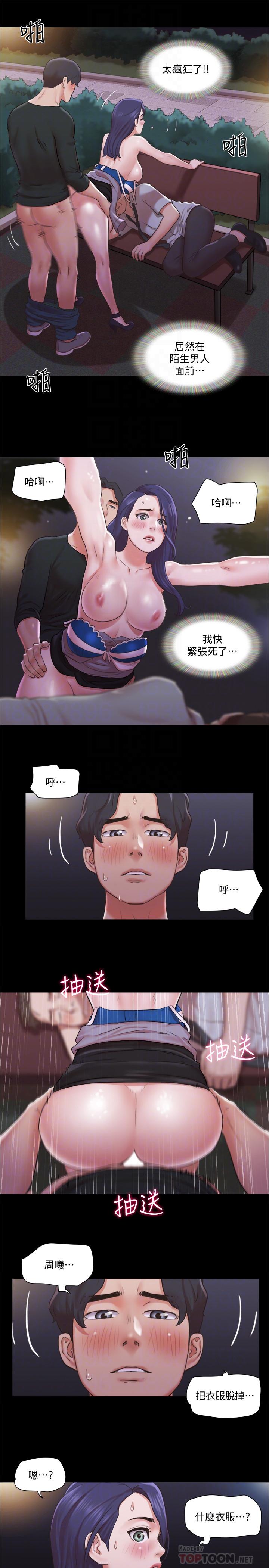 《協議換愛有碼版》漫画 第88話-在陌生男人面前做到最後