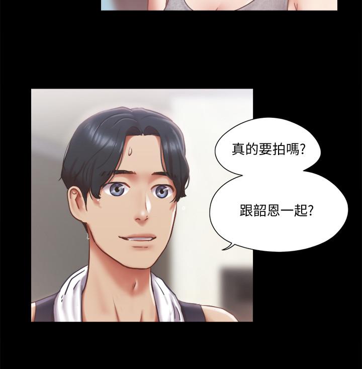 《協議換愛有碼版》漫画 第89話-在空曠的公園裸體