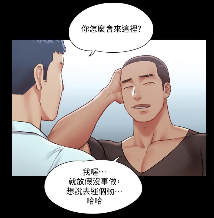 《協議換愛有碼版》漫画 第89話-在空曠的公園裸體