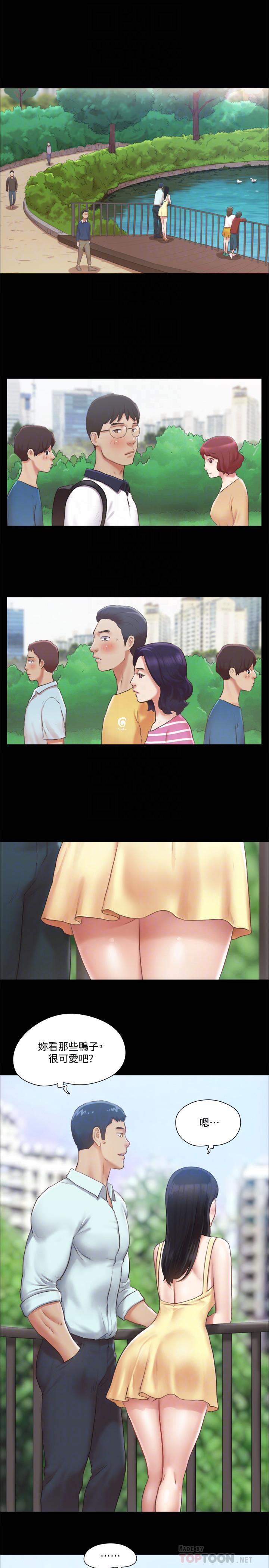 《協議換愛有碼版》漫画 第89話-在空曠的公園裸體