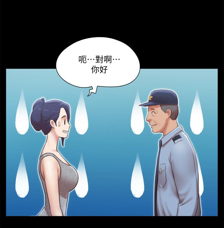 《協議換愛有碼版》漫画 第89話-在空曠的公園裸體