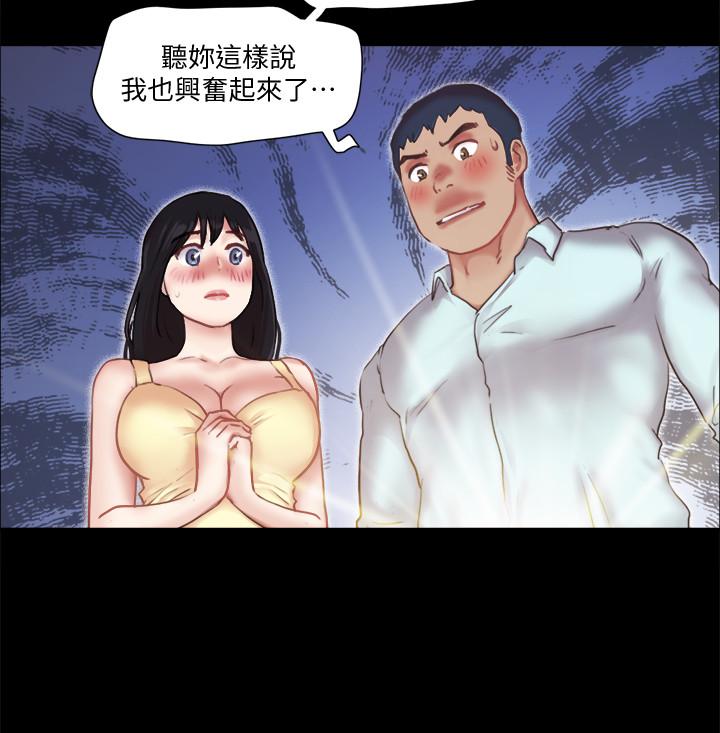 《協議換愛有碼版》漫画 第89話-在空曠的公園裸體