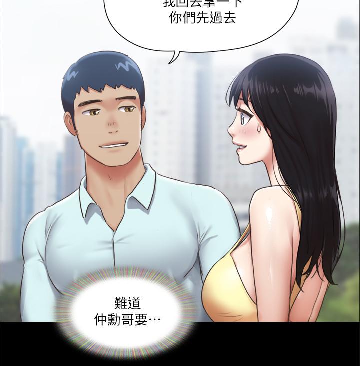 《協議換愛有碼版》漫画 第89話-在空曠的公園裸體