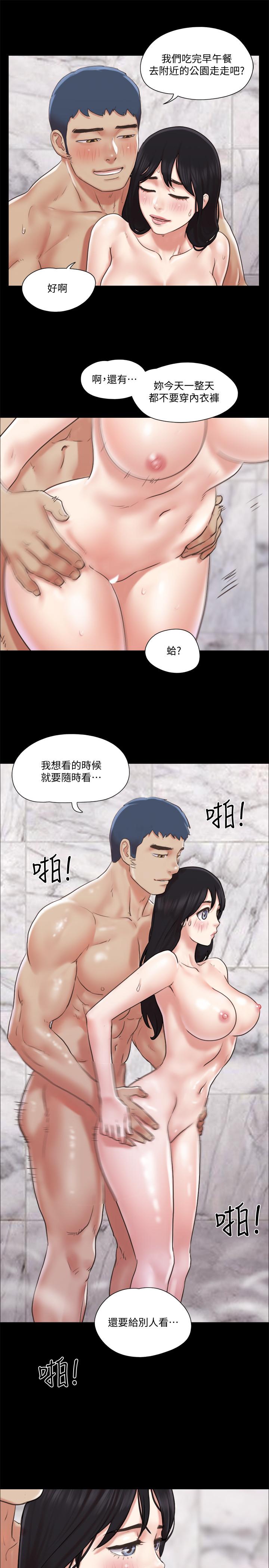 《協議換愛有碼版》漫画 第89話-在空曠的公園裸體