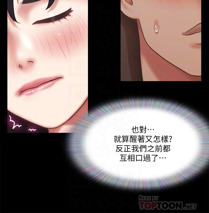 《協議換愛有碼版》漫画 第90話-她們的危機