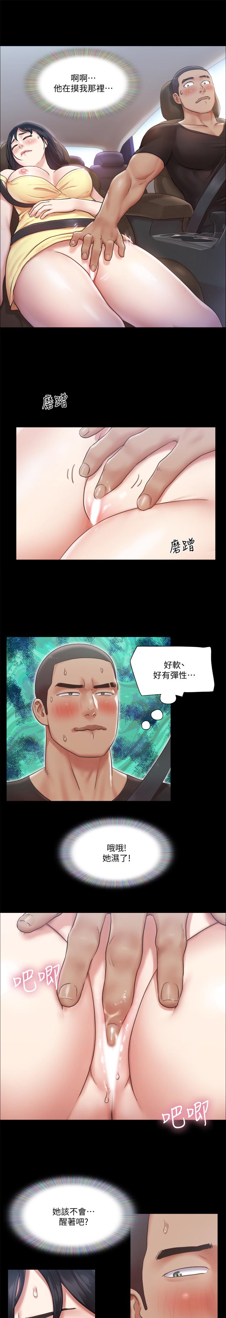 《協議換愛有碼版》漫画 第90話-她們的危機