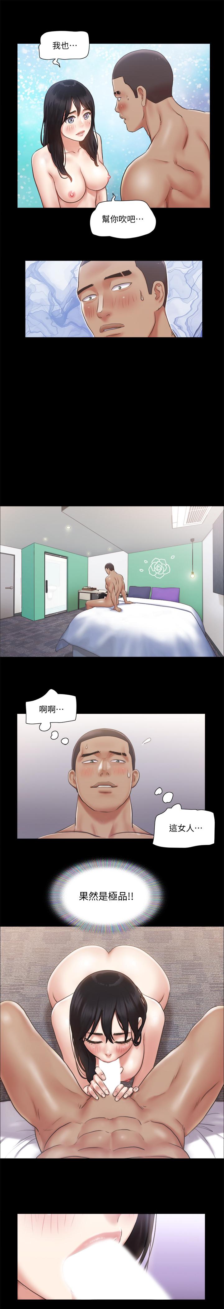 《協議換愛有碼版》漫画 第91話-粗魯的對待我