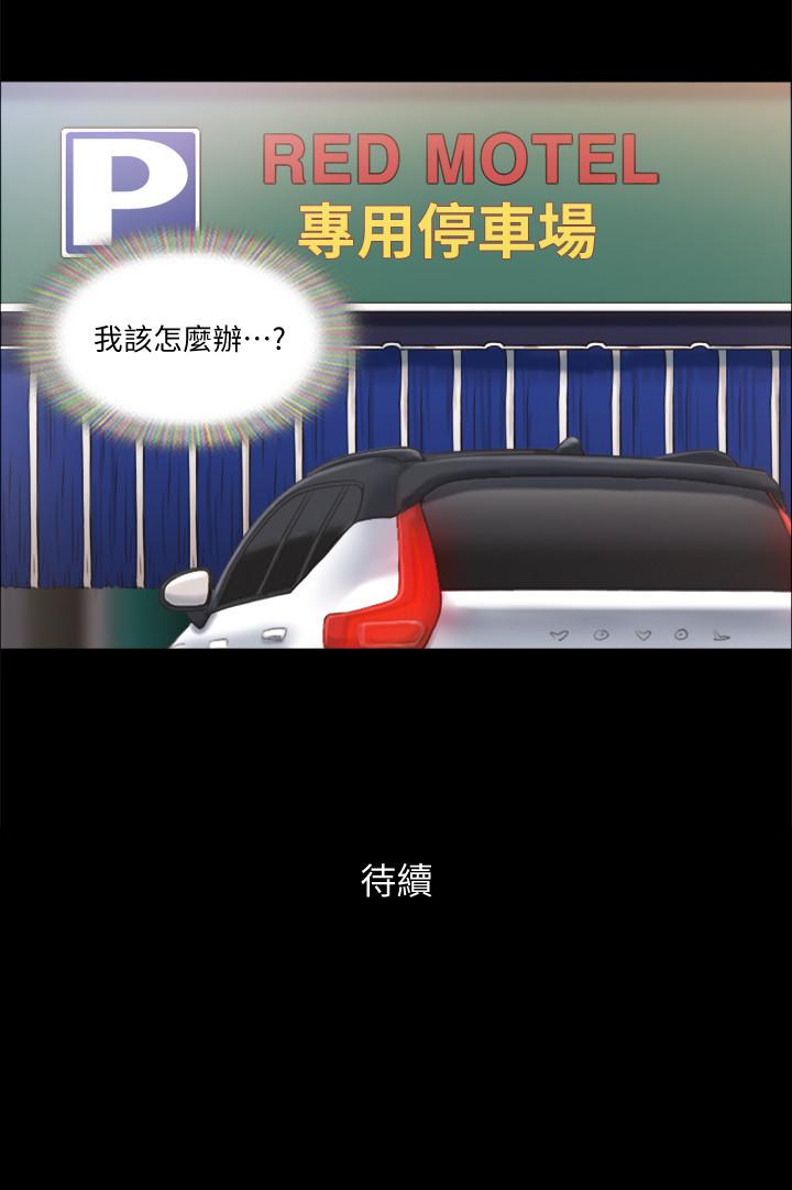 《協議換愛有碼版》漫画 第91話-粗魯的對待我