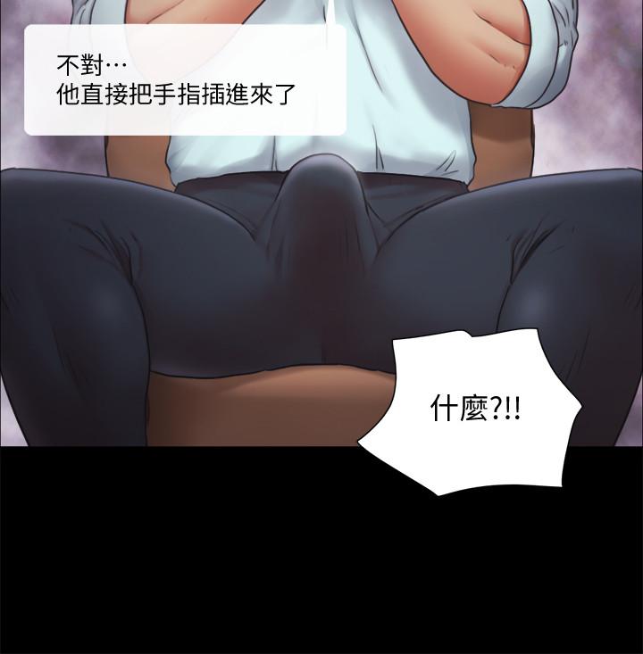 《協議換愛有碼版》漫画 第91話-粗魯的對待我