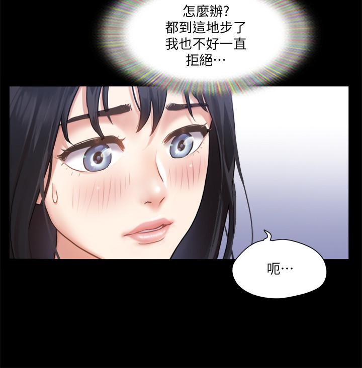 《協議換愛有碼版》漫画 第91話-粗魯的對待我