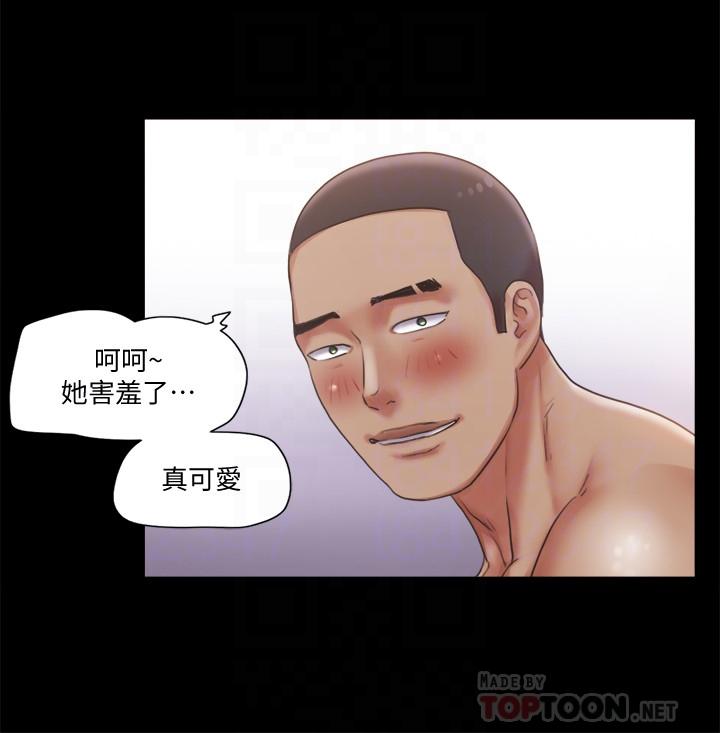 《協議換愛有碼版》漫画 第91話-粗魯的對待我