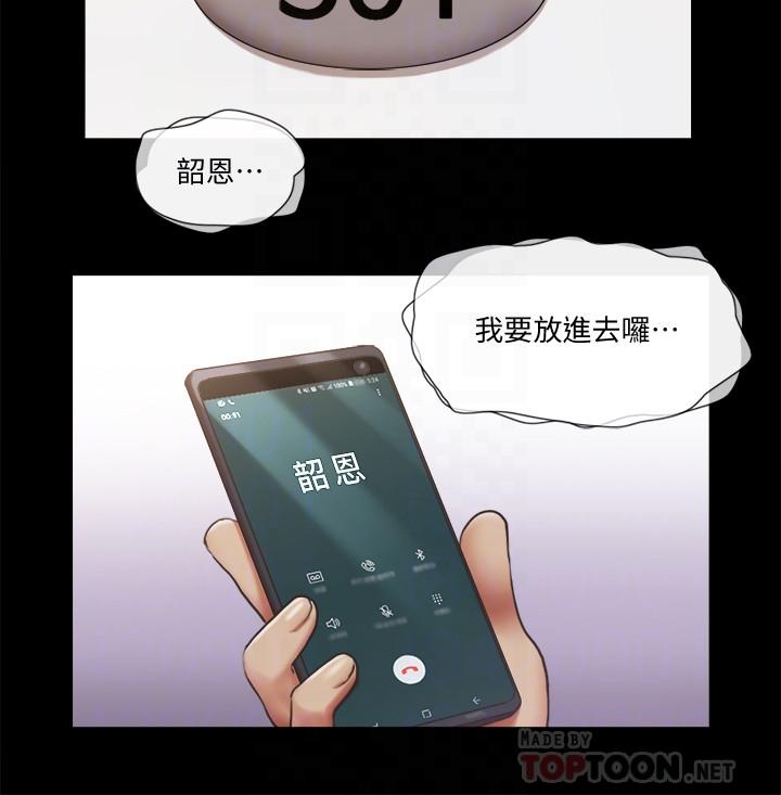《協議換愛有碼版》漫画 第92話-喜歡被粗魯對待的韶恩