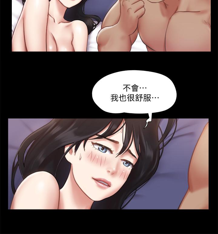 《協議換愛有碼版》漫画 第92話-喜歡被粗魯對待的韶恩