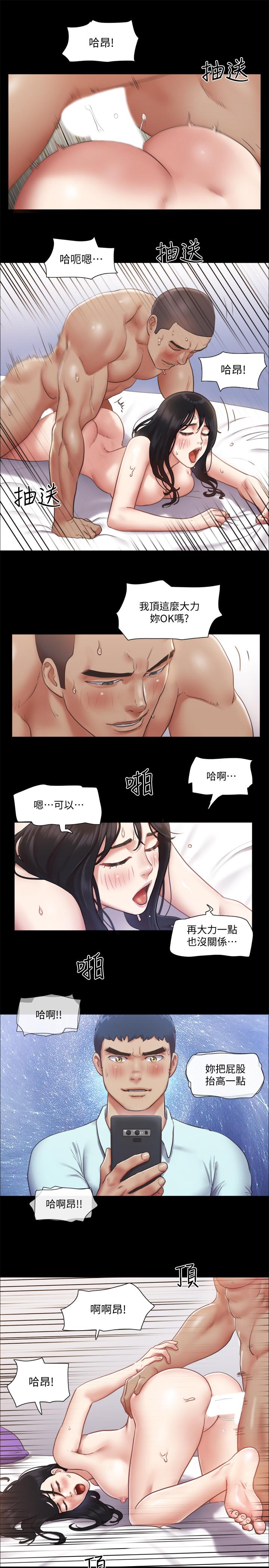 《協議換愛有碼版》漫画 第92話-喜歡被粗魯對待的韶恩
