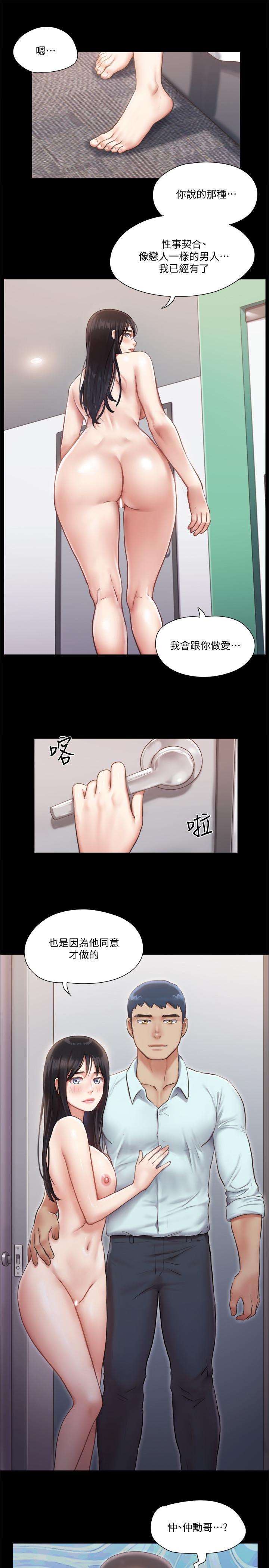 《協議換愛有碼版》漫画 第92話-喜歡被粗魯對待的韶恩