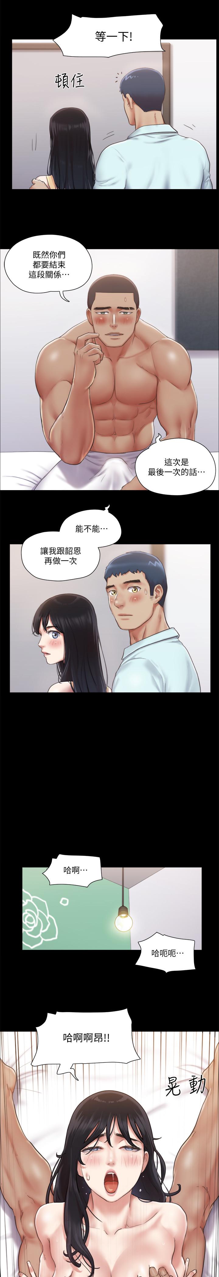 《協議換愛有碼版》漫画 第93話-隱藏不住興奮的激烈性愛