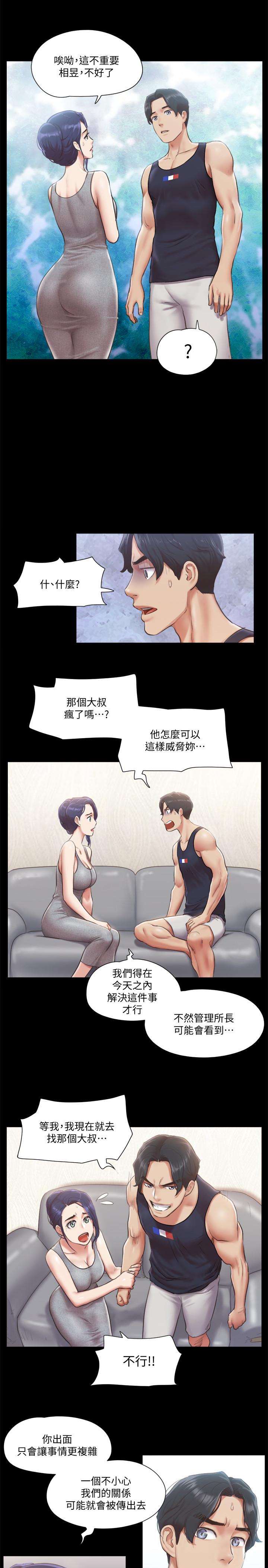 《協議換愛有碼版》漫画 第93話-隱藏不住興奮的激烈性愛