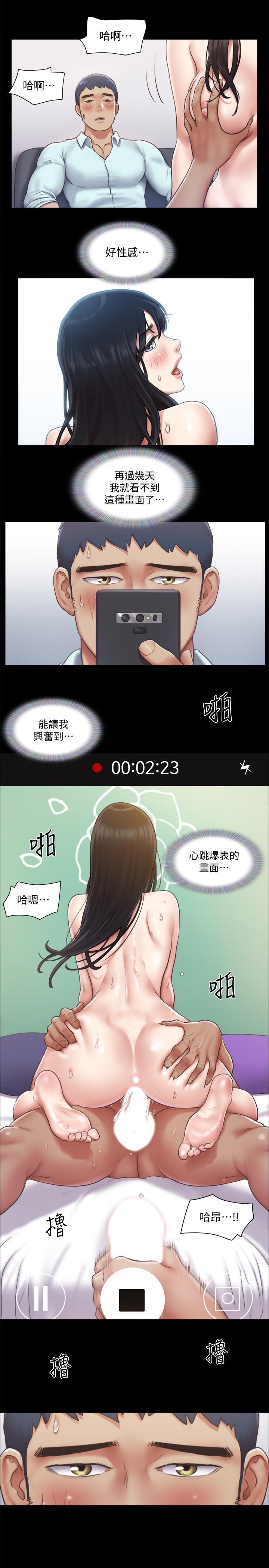 《協議換愛有碼版》漫画 第93話-隱藏不住興奮的激烈性愛