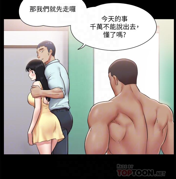 《協議換愛有碼版》漫画 第93話-隱藏不住興奮的激烈性愛