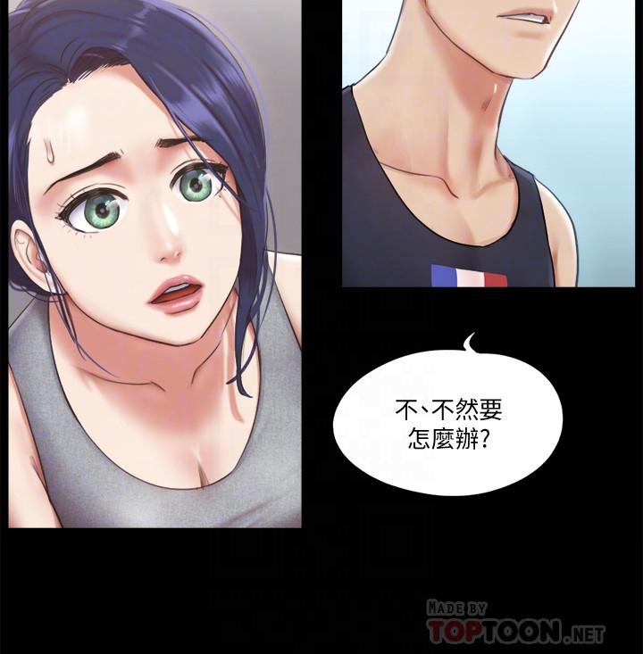 《協議換愛有碼版》漫画 第93話-隱藏不住興奮的激烈性愛