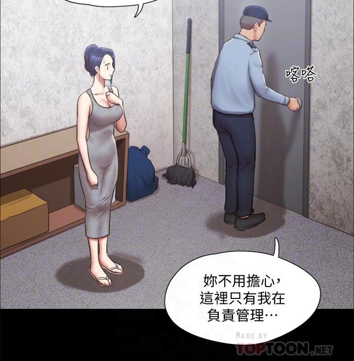 《協議換愛有碼版》漫画 第93話-隱藏不住興奮的激烈性愛