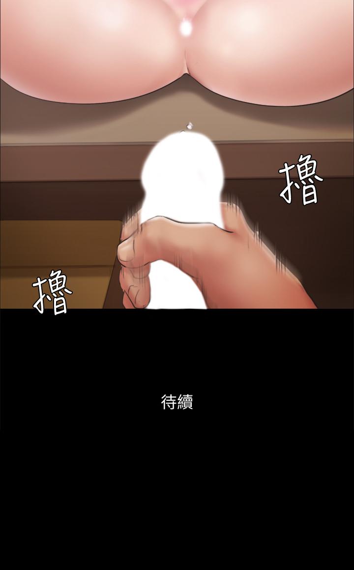 《協議換愛有碼版》漫画 第94話-我直接掰開給你看