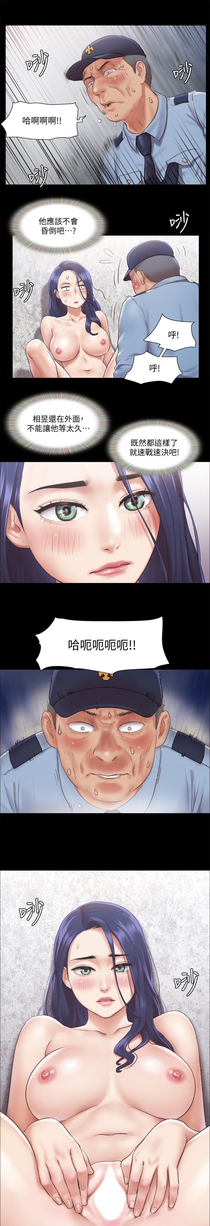 《協議換愛有碼版》漫画 第94話-我直接掰開給你看