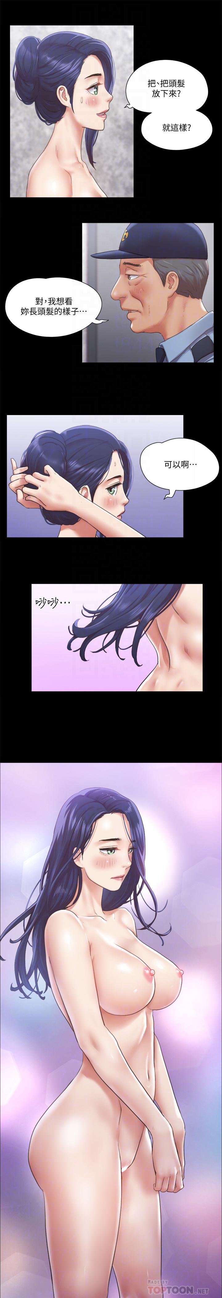 《協議換愛有碼版》漫画 第94話-我直接掰開給你看