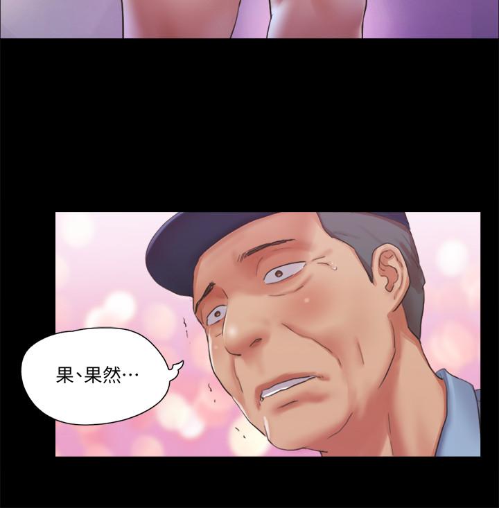 《協議換愛有碼版》漫画 第94話-我直接掰開給你看