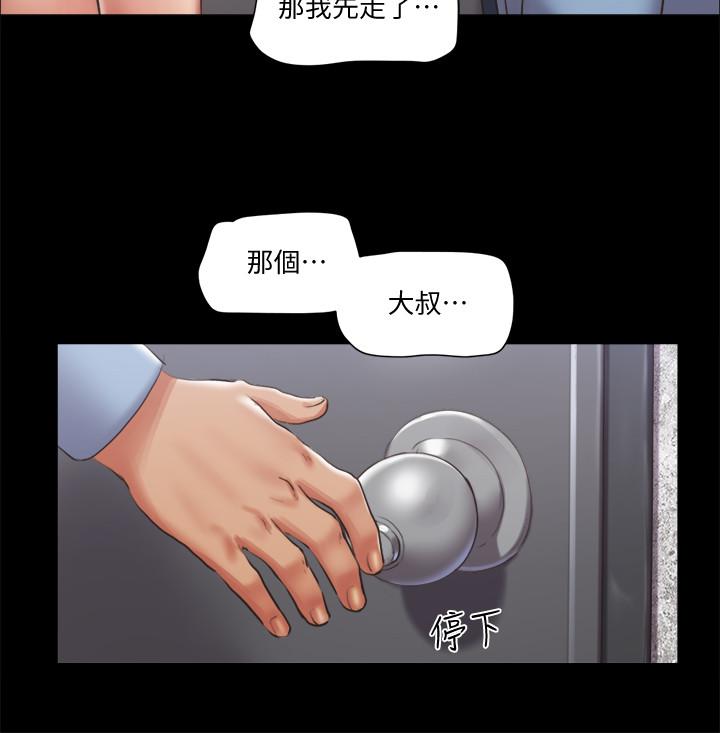 《協議換愛有碼版》漫画 第94話-我直接掰開給你看