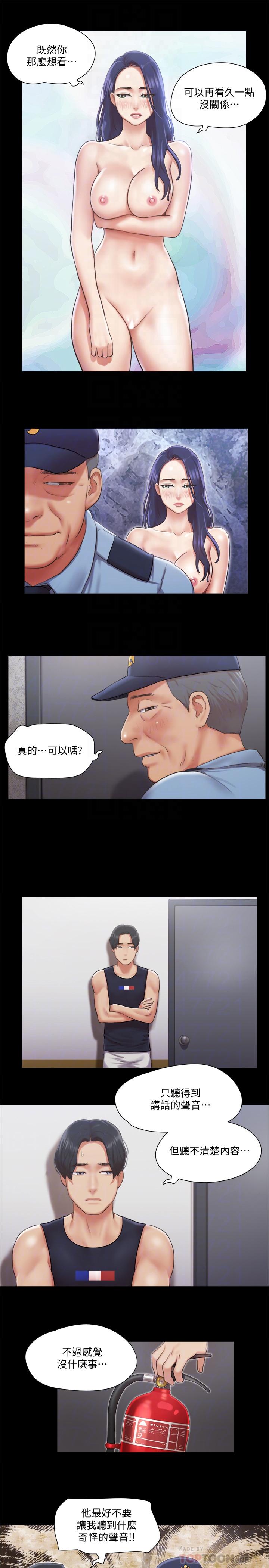 《協議換愛有碼版》漫画 第94話-我直接掰開給你看