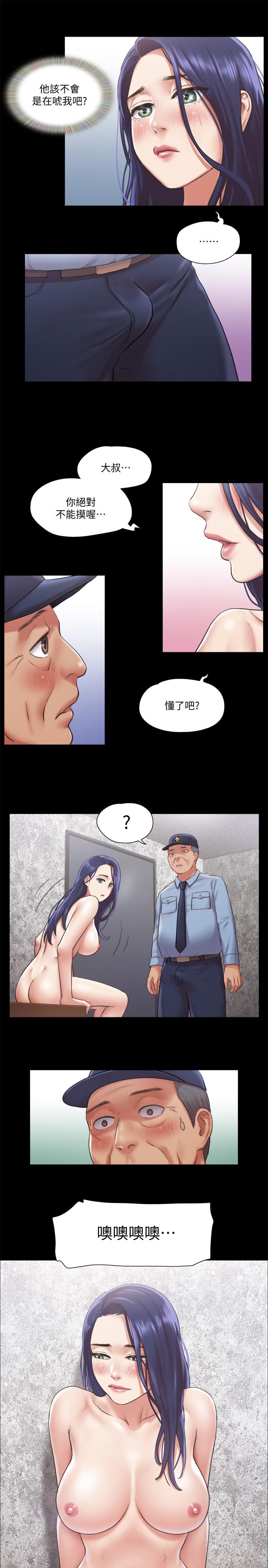《協議換愛有碼版》漫画 第94話-我直接掰開給你看